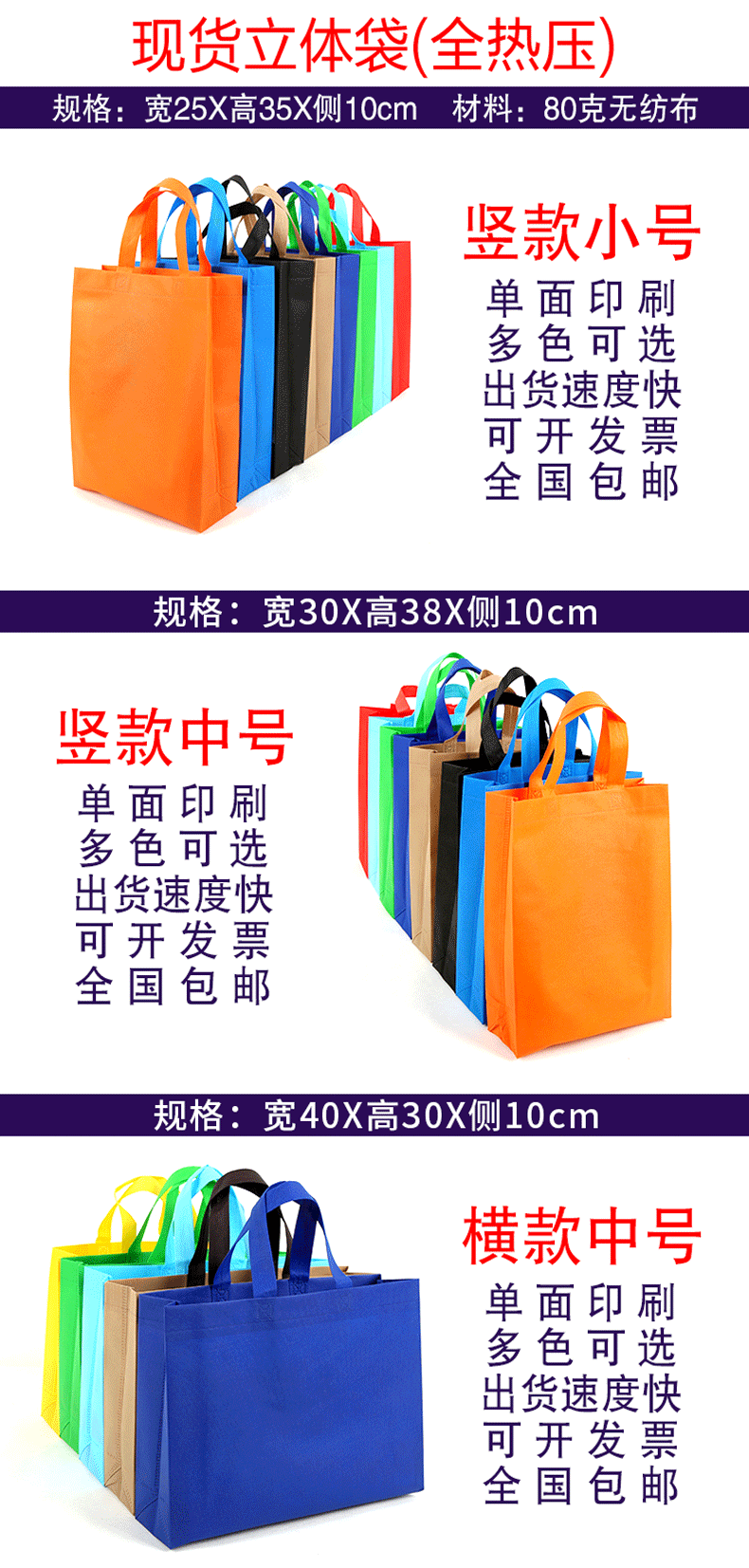 Non-woven fabric handbags in stock, custom-made eco-friendly bags, LOGO printed, laminated advertising bags, custom-made heat-pressed gift bags pic 4