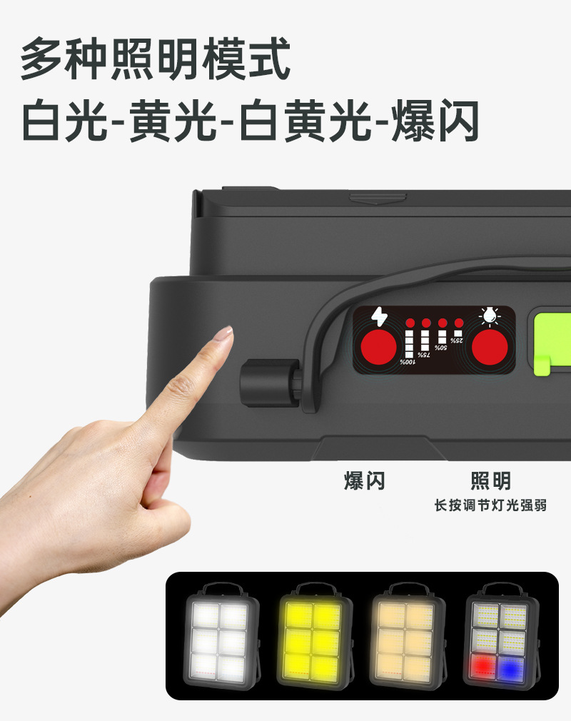 New high-brightness rechargeable LED lighting dual-light yellow and white solar floodlight emergency outdoor campsite hand-held lamp pic 4