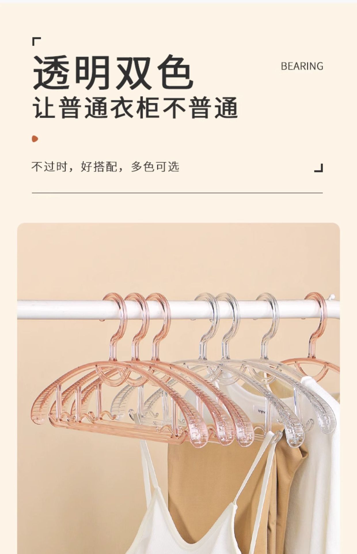 透明晾衣架简约PET衣架无痕家用塑料防滑衣架服装店加宽衣架详情12