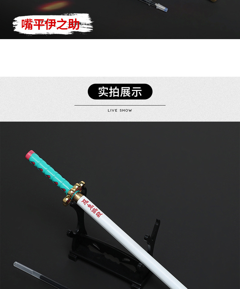 鬼灭之刃武器中性笔创意卡通玩具可换芯 动漫周边学生文具桌面摆件详情8