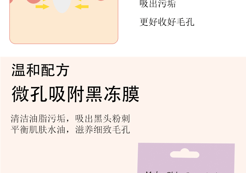 Dear She Pearl Cleansing Mud Mask Blackhead Removal Deep Hydrating Moisturizing Mask for Men and Women pic 12