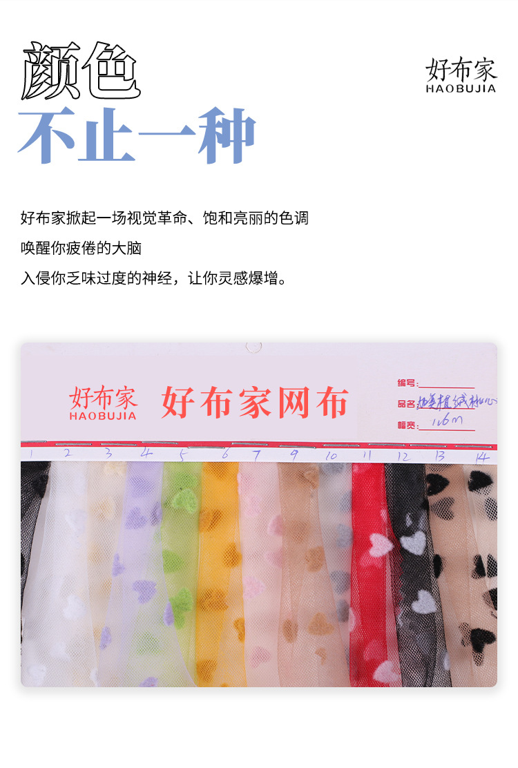 Heart-shaped printed flocked mesh fabric, American mesh, nylon warp knitted mesh dress, heart-shaped flocked mesh fabric pic 14