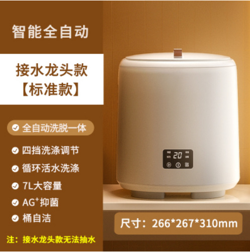 全自动内衣内裤洗衣机详情5