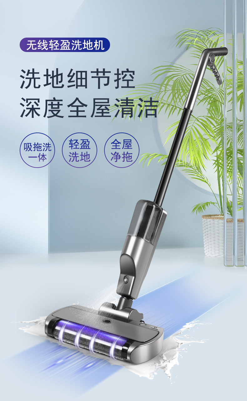 智能无线家用洗地机扫吸拖一体机三合一扫地机器手持吸尘器大功率详情2