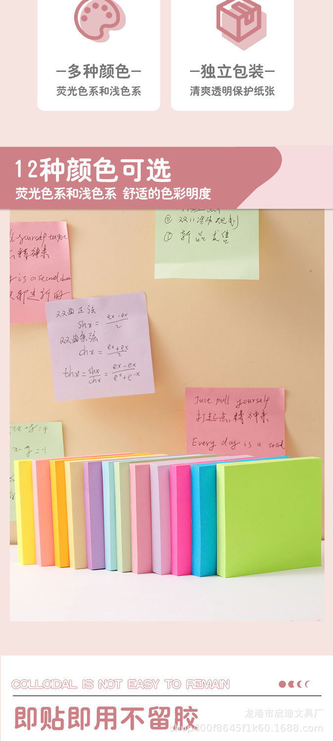 广告便签本可爱创意学生便利贴留言记事备忘便签纸文具外卖N次贴详情2