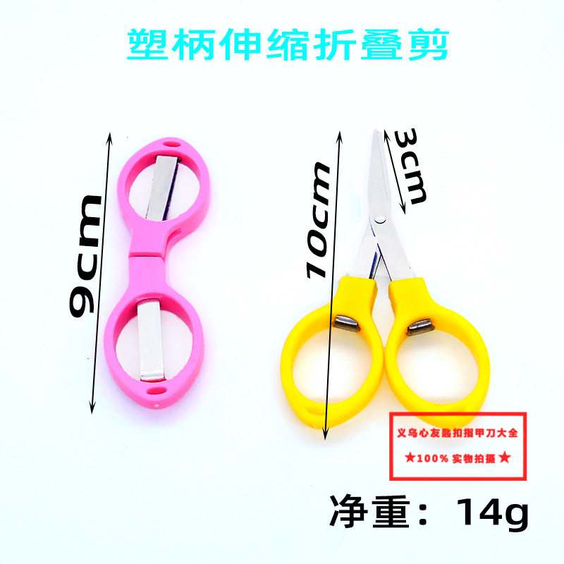 Folding scissors, stainless steel telescopic 8-shaped scissors, portable fishing line scissors, stationery, office scissors, travel scissors in stock pic 11