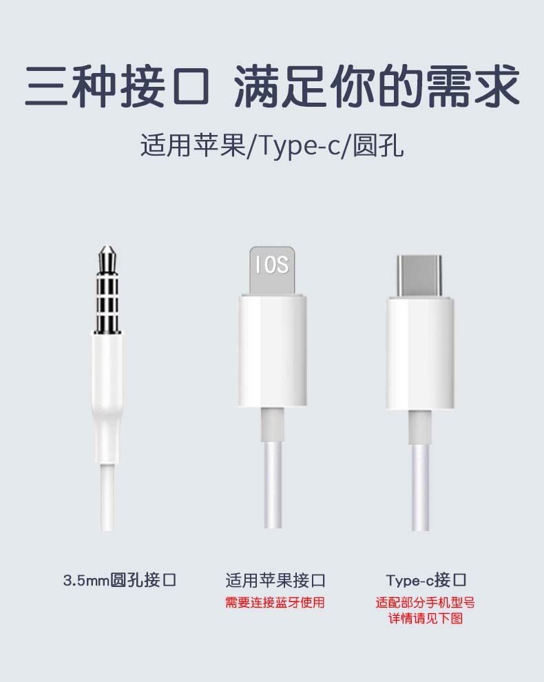 线控蓝牙有线耳机适用于iphone华为苹果安卓typec接口K歌带麦直插详情8