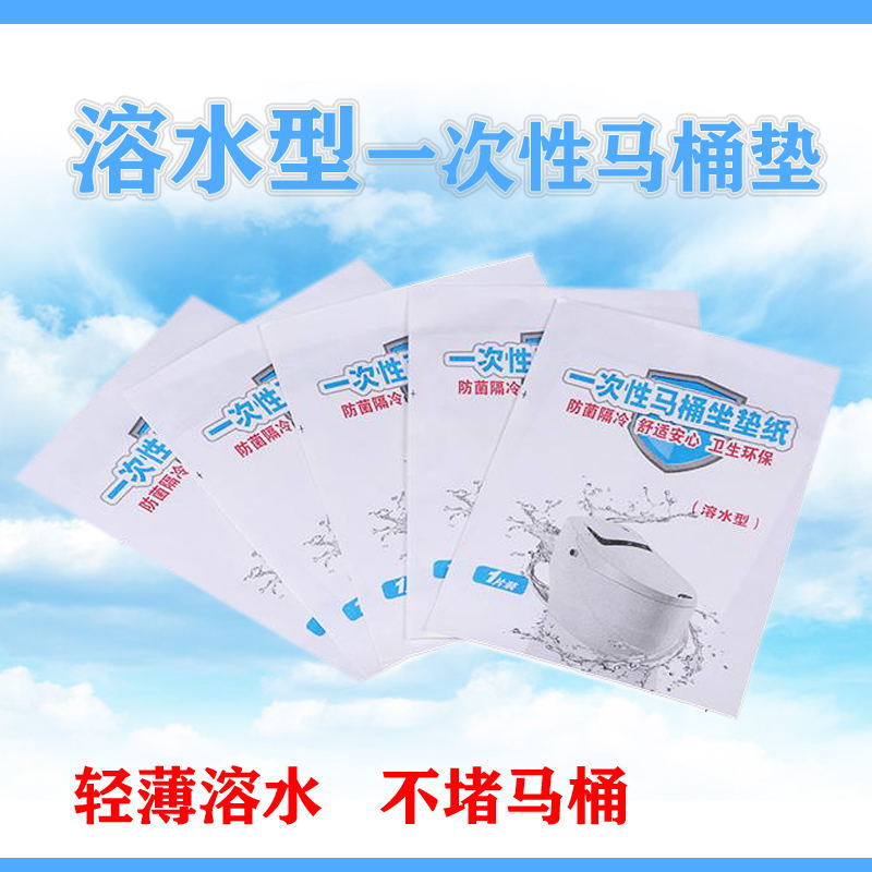 Single-piece water-soluble disposable toilet seat cover, hotel disposable products, disposable toilet seat cover paper pic 2