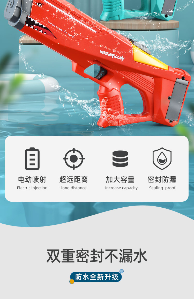 电动水枪自动连发戏水玩具喷水呲水跨境电商抖音地摊货源厂家直批玩具批发玩具枪水弹枪玩具儿童玩具详情6