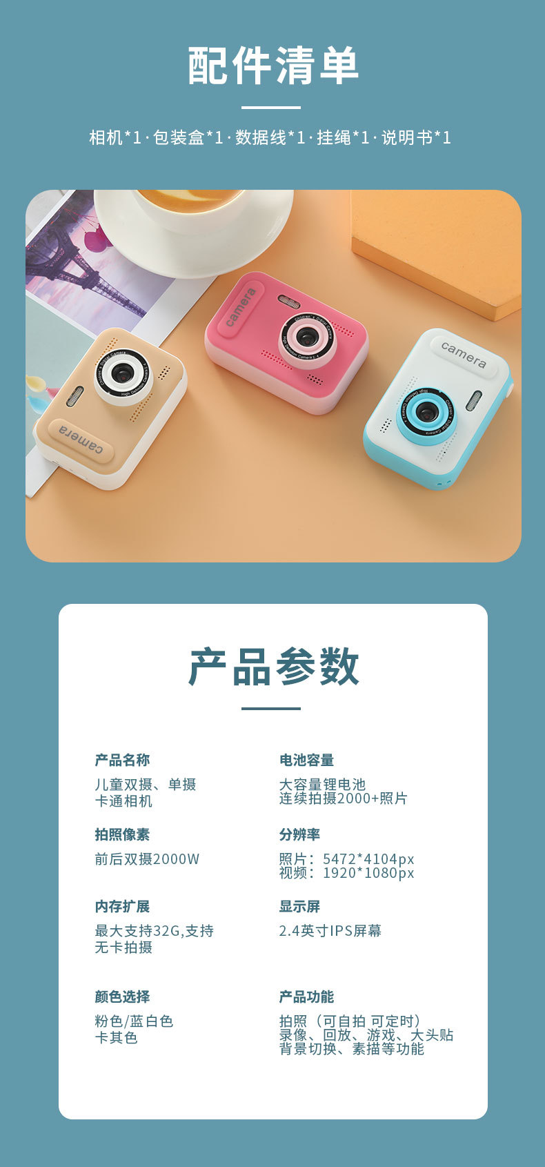 A8 Children and students Digital Mini Camera, Fun toys, educational birthday and Festival gifts, 2.4-inch large screen pic 12