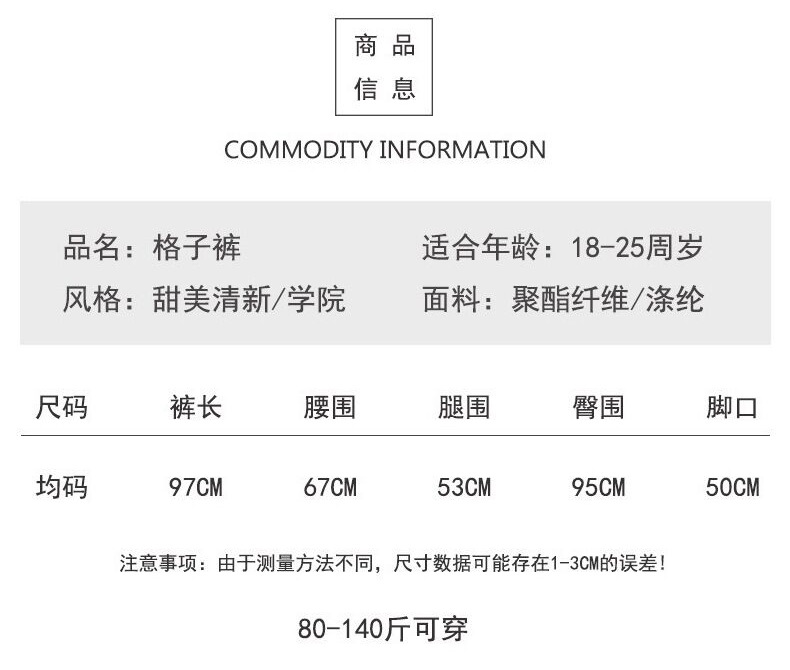 格子裤详情页1_14.jpg
