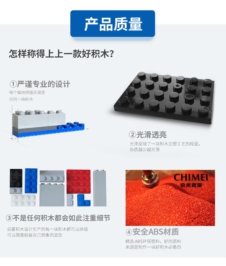 启蒙益智7儿童8拼装澄海玩具10兼容乐高积木男孩子6-12岁中等颗粒详情11