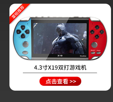 霸王舰5.1寸摇杆nes怀旧街机psp掌机 X20双打无线手柄掌上游戏机详情6
