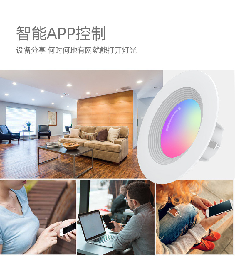 New cross-border e-commerce Wi-Fi smart downlight, 6-inch dimming and color adjustment, controlled by mobile APP, RGB downlight, 13W concealed installation pic 6