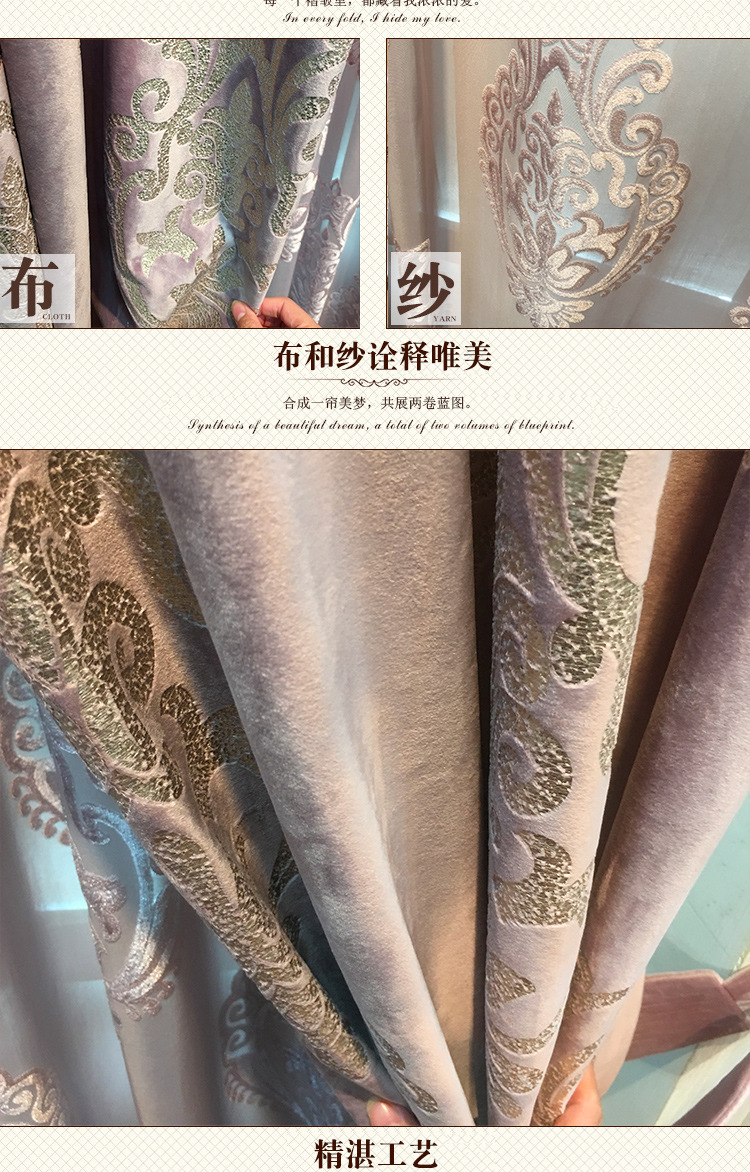 European French-style high-end luxury velvet gilded blackout curtain fabric pic 9