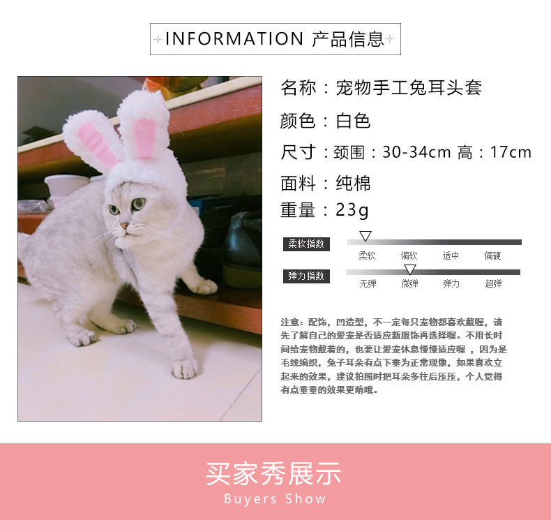 Zhi Ai Pet Headwear, Douyin Cat Pet Rabbit ear Headwear, rabbit cat hat, cute birthday decoration headwear outfit pic 1