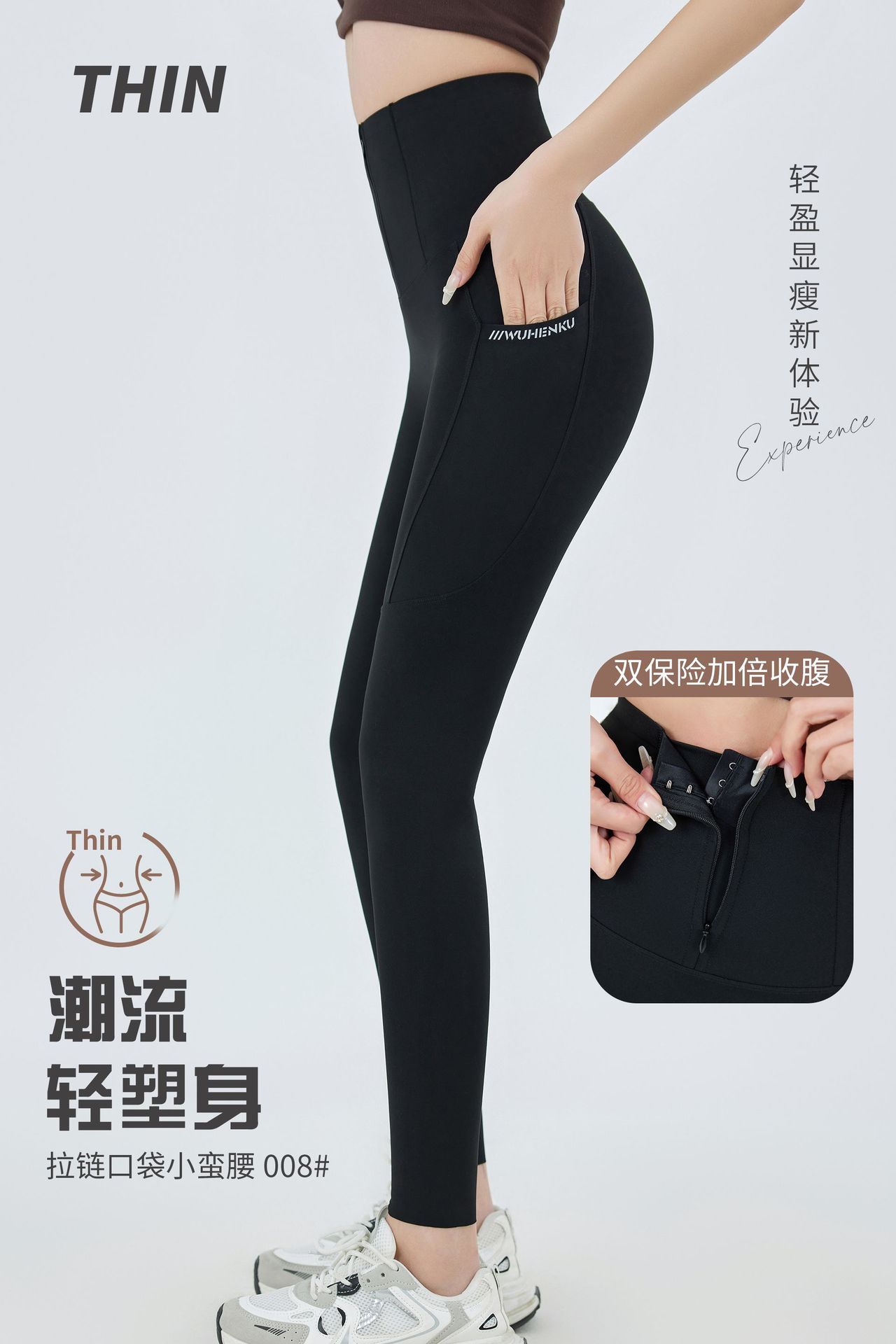 春夏新款 拉链口袋小蛮腰008 高腰高弹鲨鱼裤 外穿打底裤芭比裤详情9