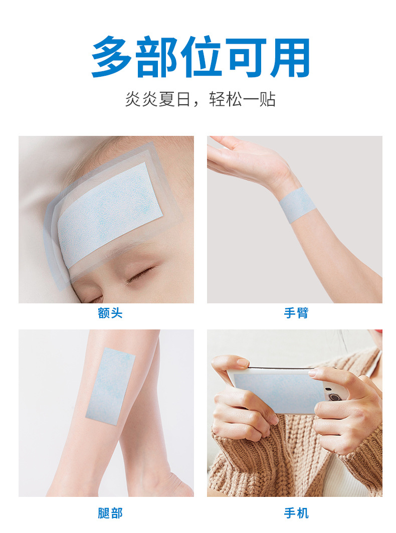 Wholesale hydrogel cooling patches, outdoor military training forehead and body cooling patches, daily simple cooling patches, 10-piece set pic 13