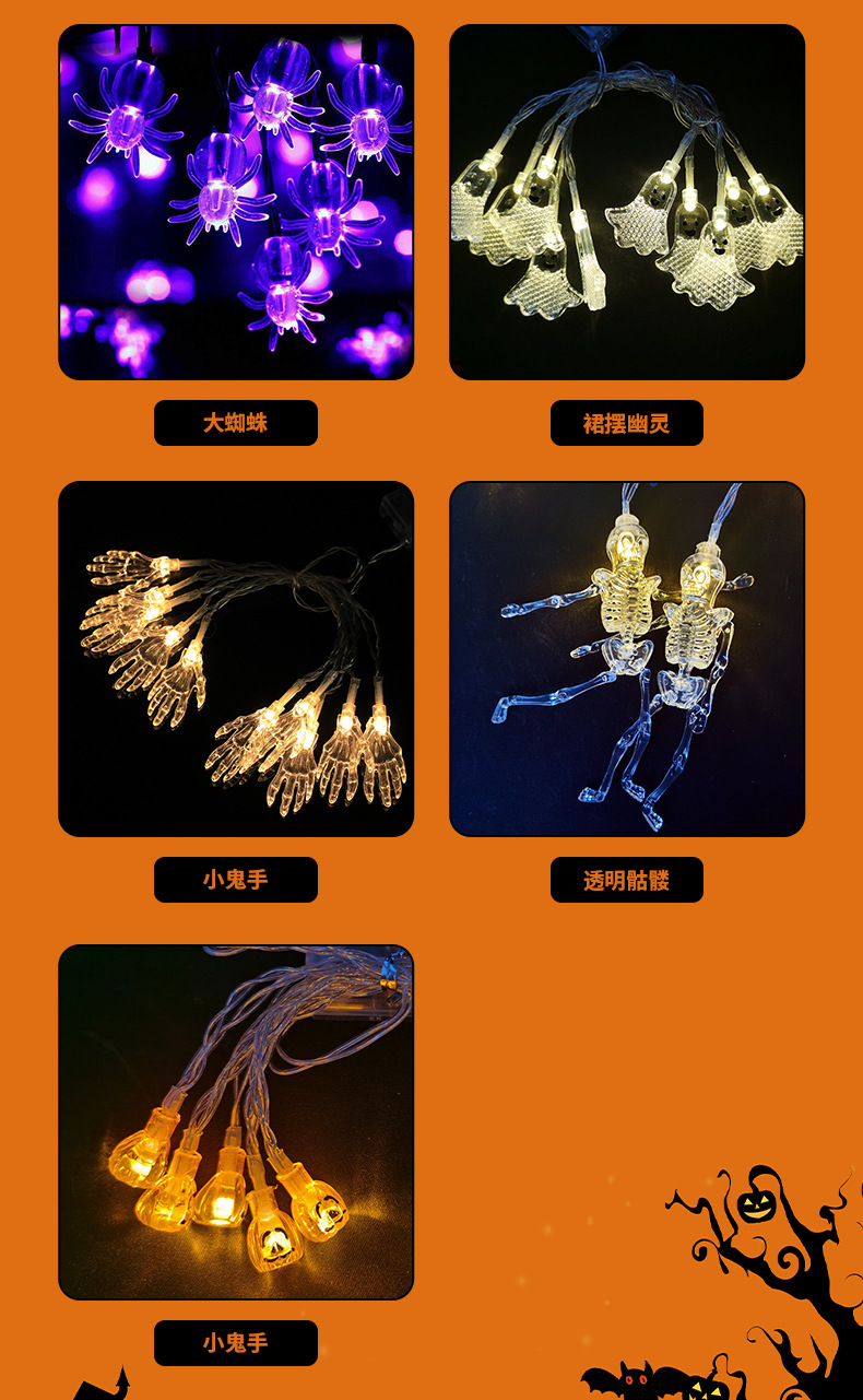 Cross-border new Halloween light string led solar pumpkin string light, skull head atmosphere decoration battery color light string pic 30