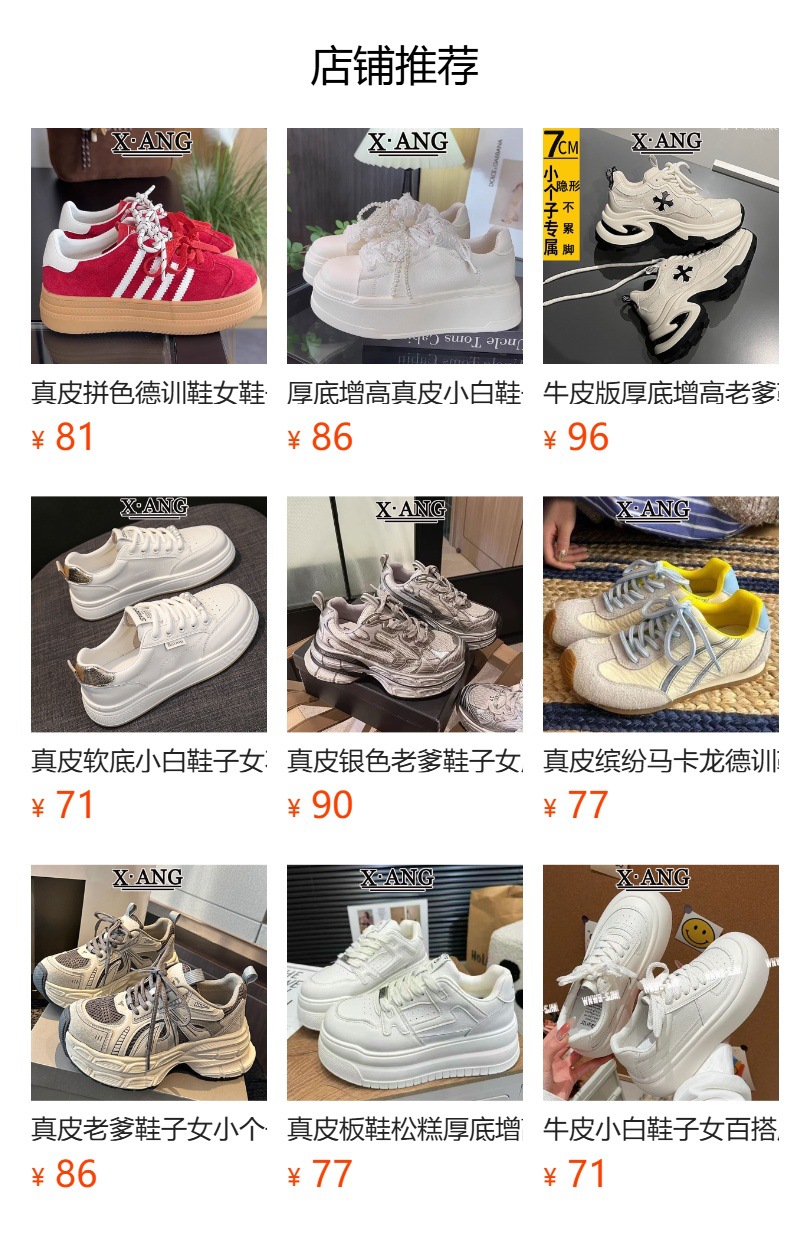 真皮7cm内增高德训鞋女鞋2025春夏季新款百搭厚底休闲运动阿甘鞋详情10