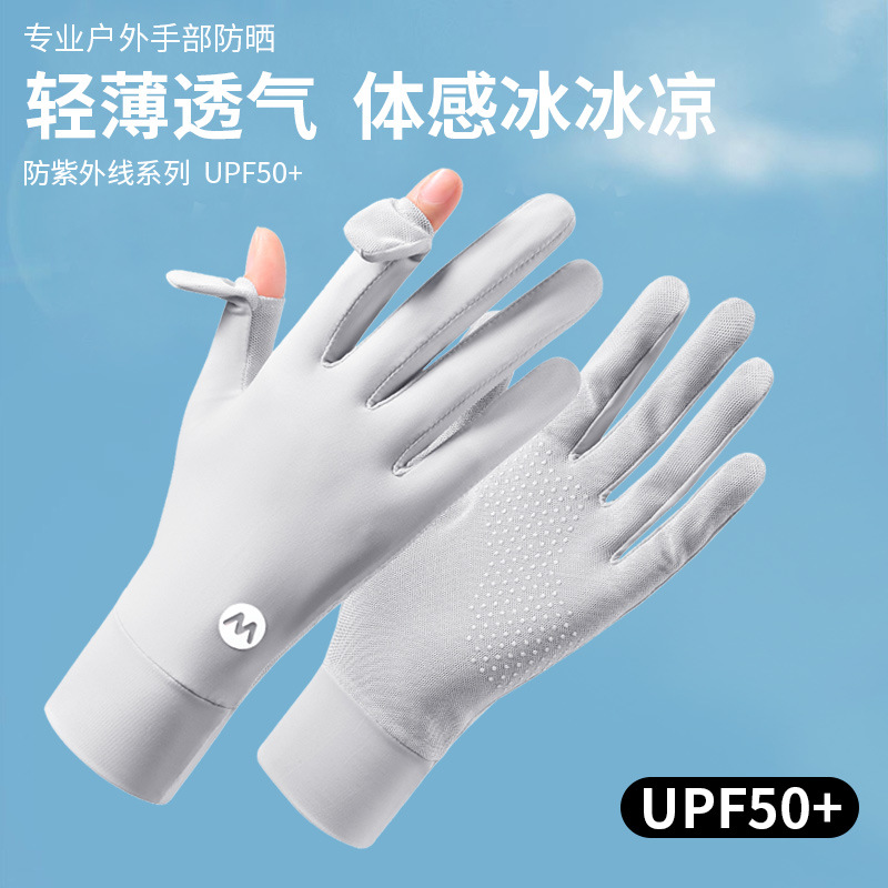 防晒手套女士夏季新款冰丝透气防滑手腕加长露指翻盖防紫外线开车详情7
