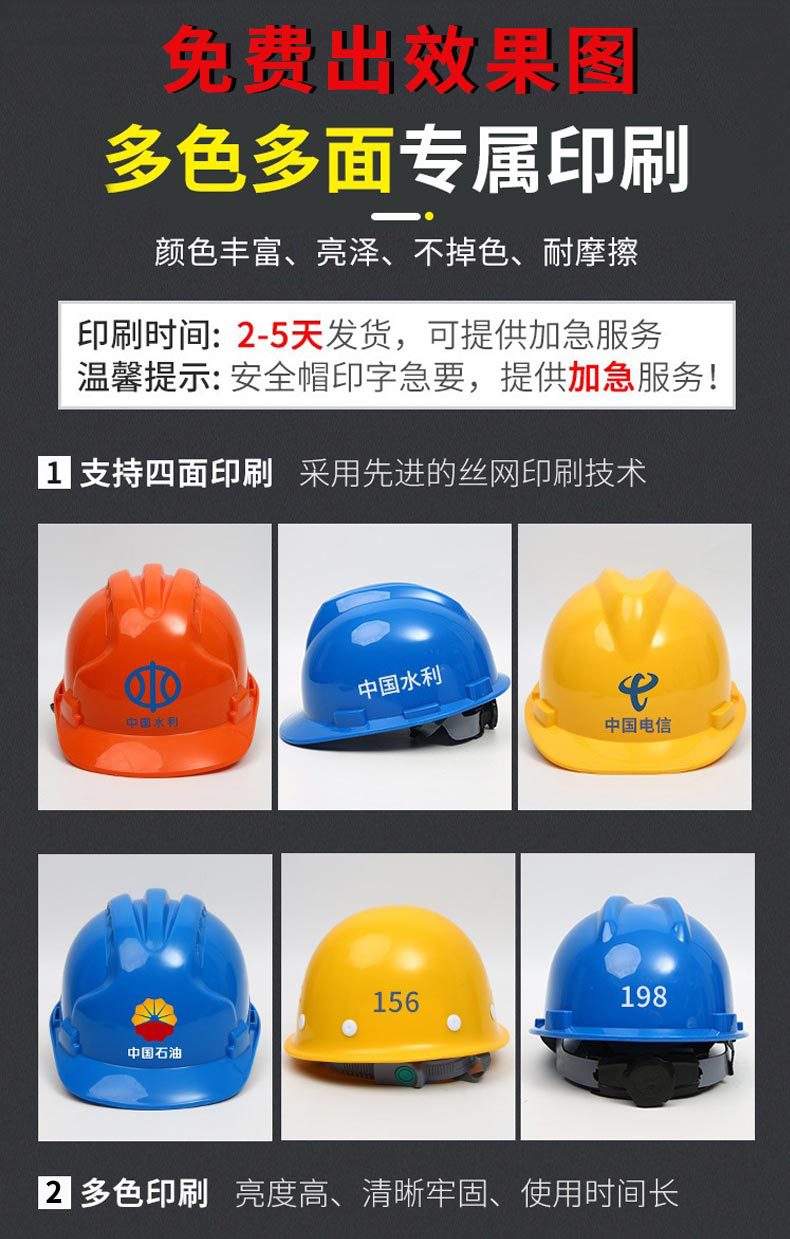 安全帽 工地国标abs加厚防砸建筑施工防护头盔劳保安全帽透气印字详情9