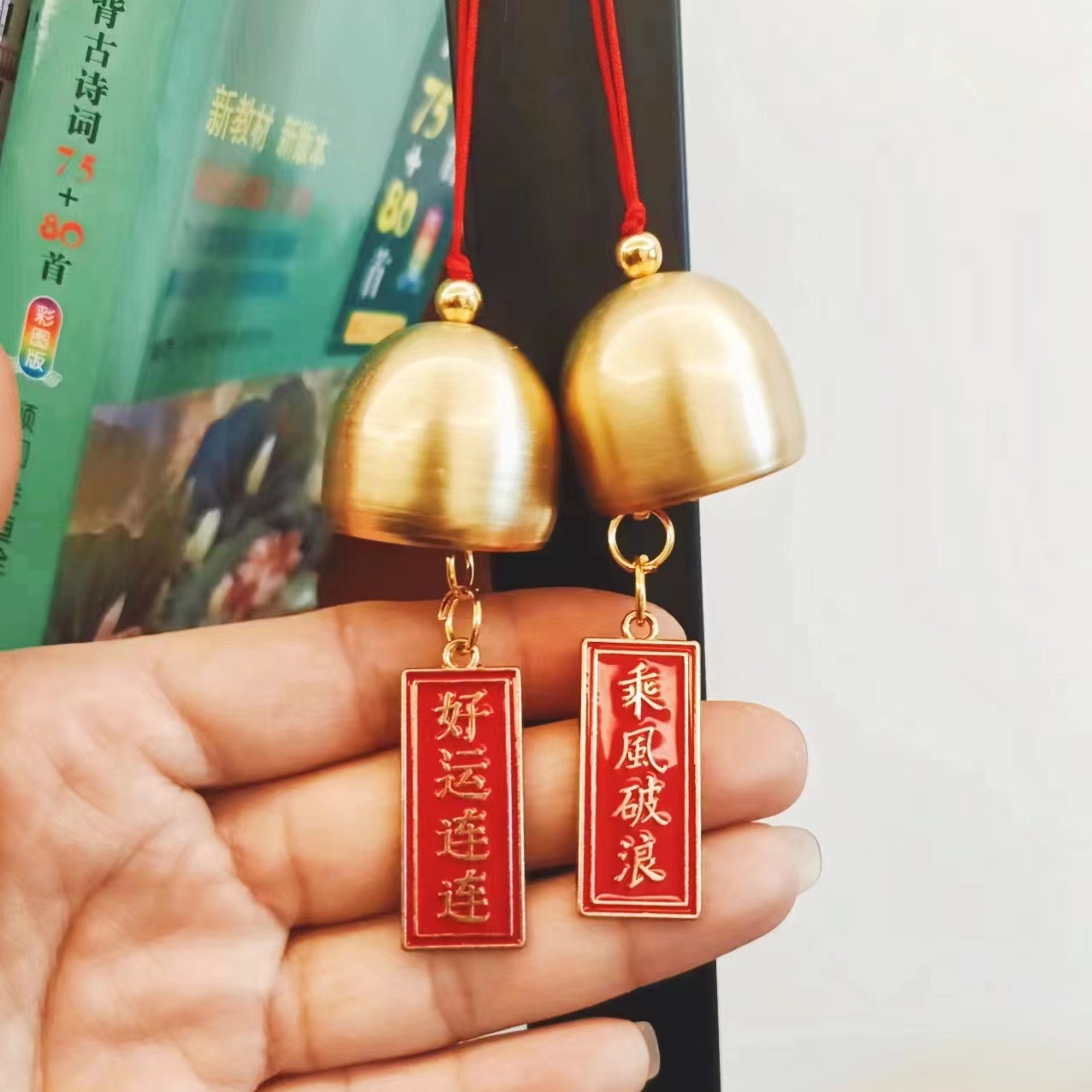 新年小礼品铃铛黄铜风铃挂饰国风挂件送朋友同学鼓励语心愿牌饰品详情2