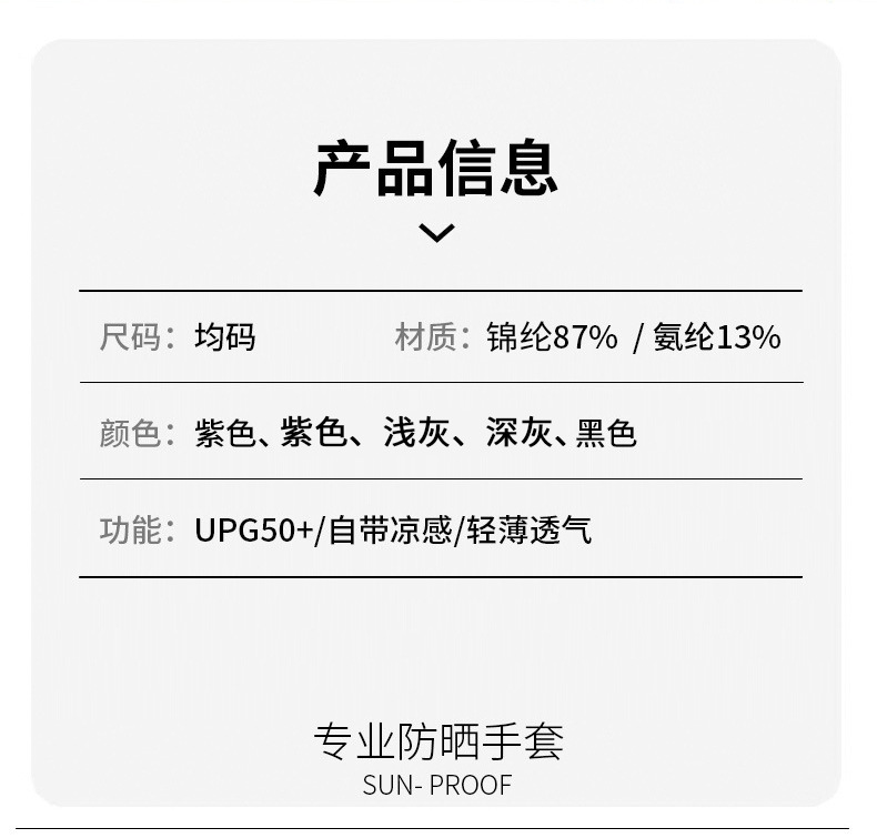 防晒手套女士夏季新款冰丝透气防滑手腕加长露指翻盖防紫外线开车详情22