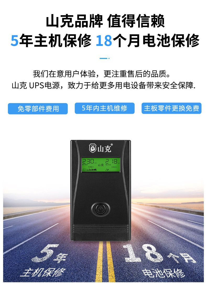 UPS uninterruptible power supply DS1500/900W home and office computer voltage stabilizing USP backup power supply in case of power failure pic 11