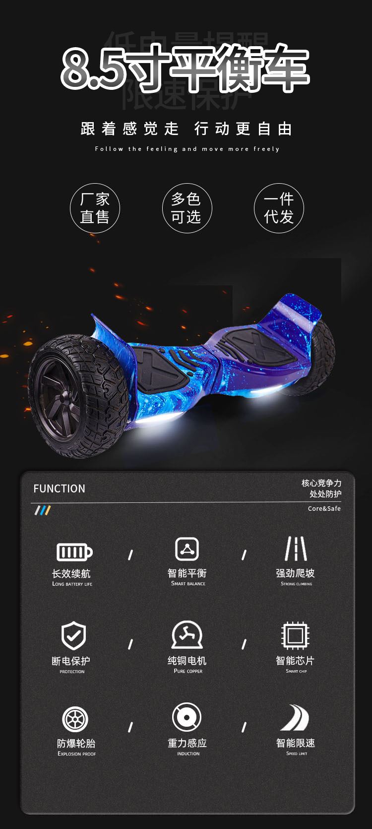 Hummer 8.5-inch off-road intelligent body-sensing vehicle for foreign trade, electric thinking vehicle, two-wheeled for commuting and riding pic 8