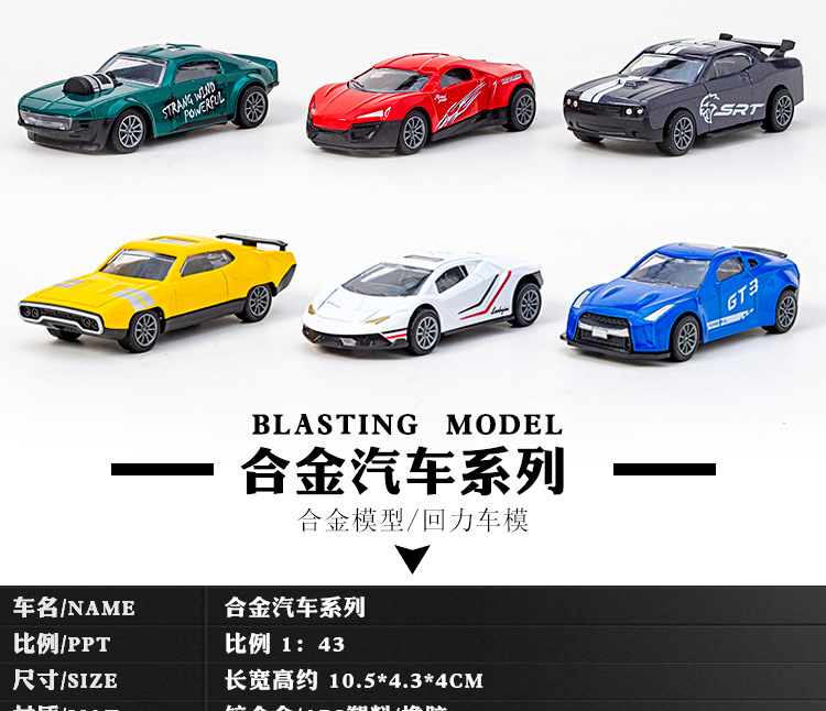 Cross border 1:43 alloy roadster models juguetes para niños coche swing club modelos de coches niños jugadores al por mayor pic 1