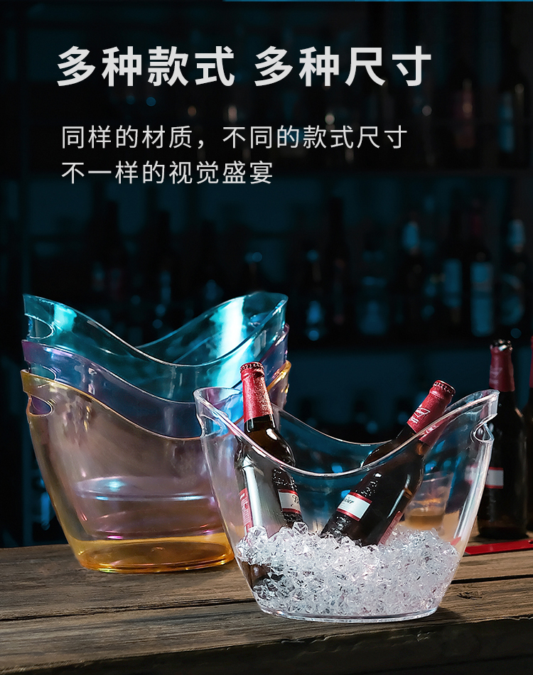 亚克力元宝冰桶商用高颜值香槟冰块桶塑料 ktv酒吧啤酒框大冰酒桶详情12