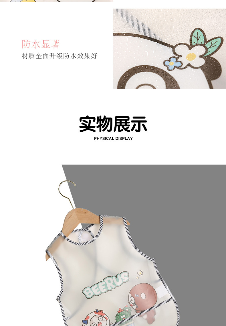 比鲁斯BEERUS宝宝无袖罩衣儿童卡通EVA防水免洗画画围兜口水巾详情6