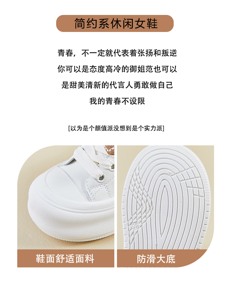 2024秋季小白鞋新款韩版ins女学生厚底增高运动板鞋休闲街拍MXD07详情2