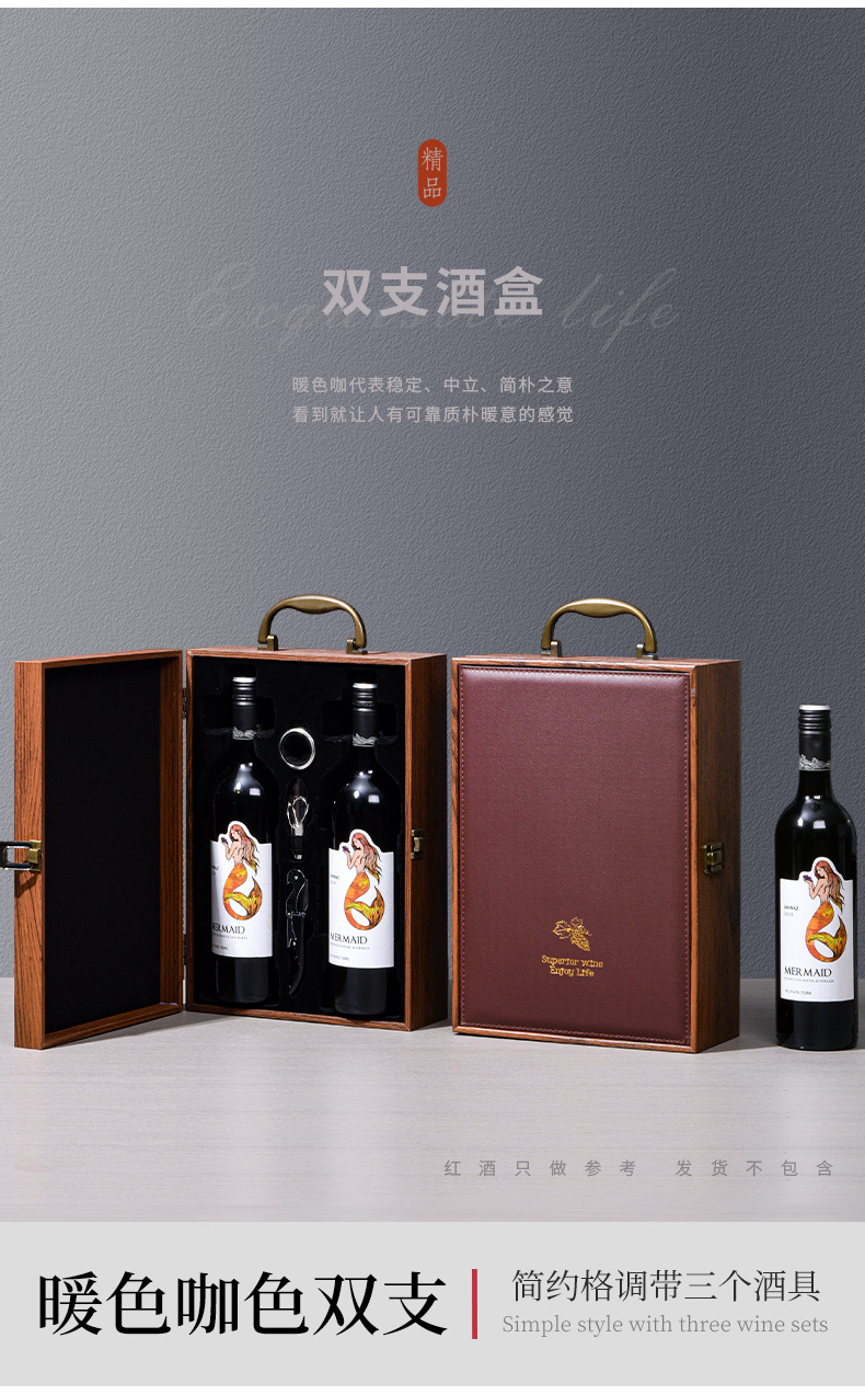 双支红酒礼盒酒盒葡萄酒包装皮木盒红酒盒高档2支装皮盒可制logo详情14