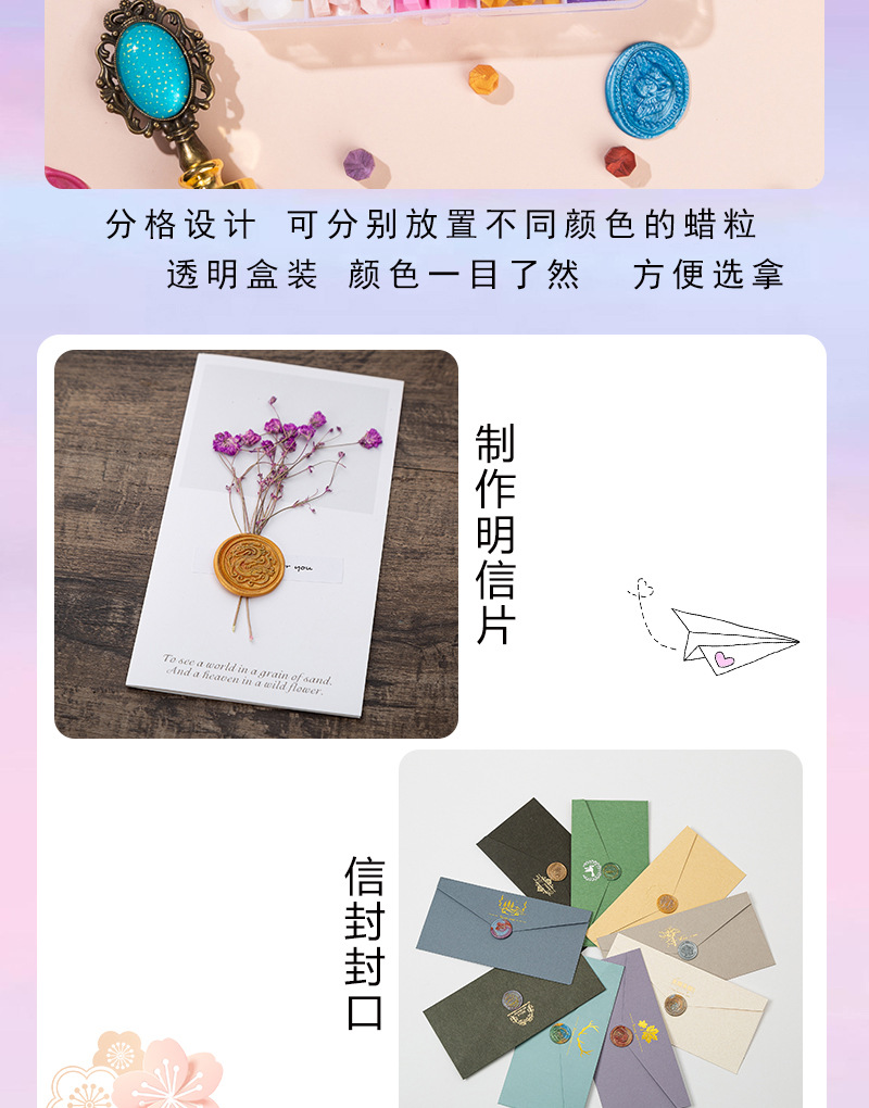 方格火漆蜡粒 信封封口制作手账 简约时尚套装 多种规格火漆蜡粒详情15