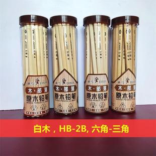 现货50支桶装六三角原木hb铅笔小学生练字素描考试涂卡2b铅笔批发详情8