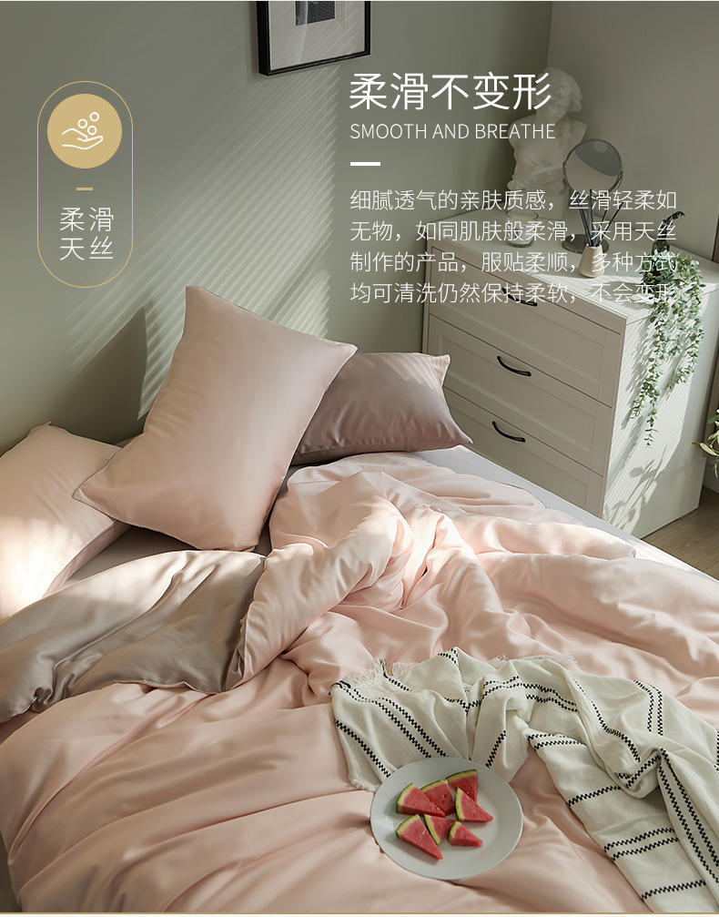 60S Solid color Tencel four-piece set, summer smooth quilt cover, Lyocell ice silk bed sheet, bed cover, bedding wholesale pic 23