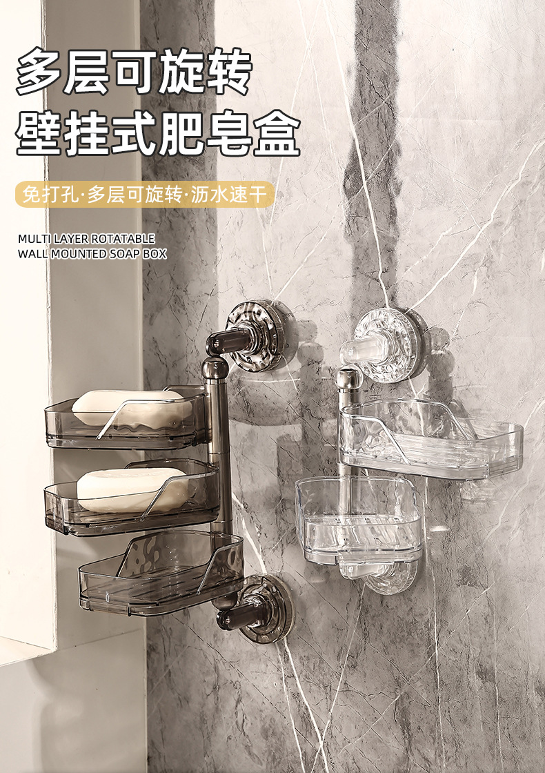 吸盘旋转肥皂盒壁挂式免打孔家用沥水多层香皂置物架2024新款详情11