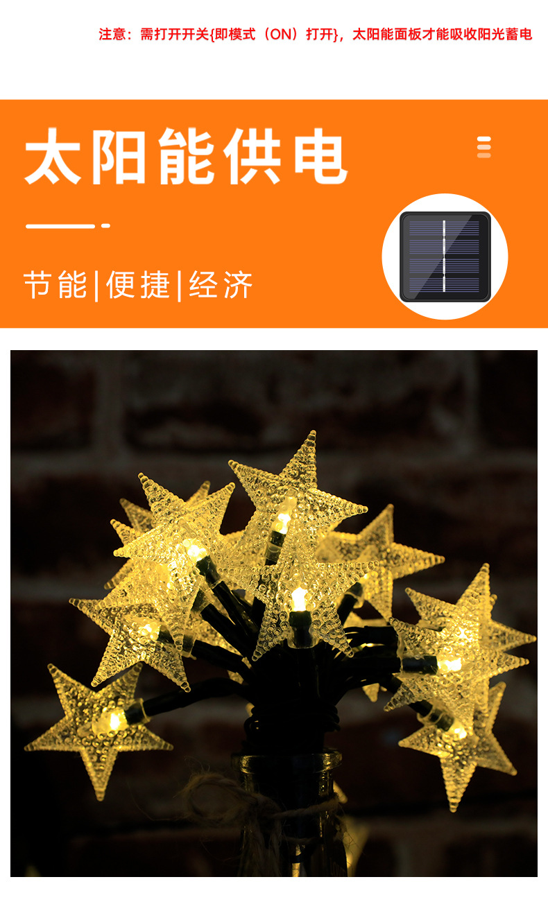 Amazon Premium LED solar star light string, outdoor waterproof festival decorative color light, courtyard cross-border supply pic 2