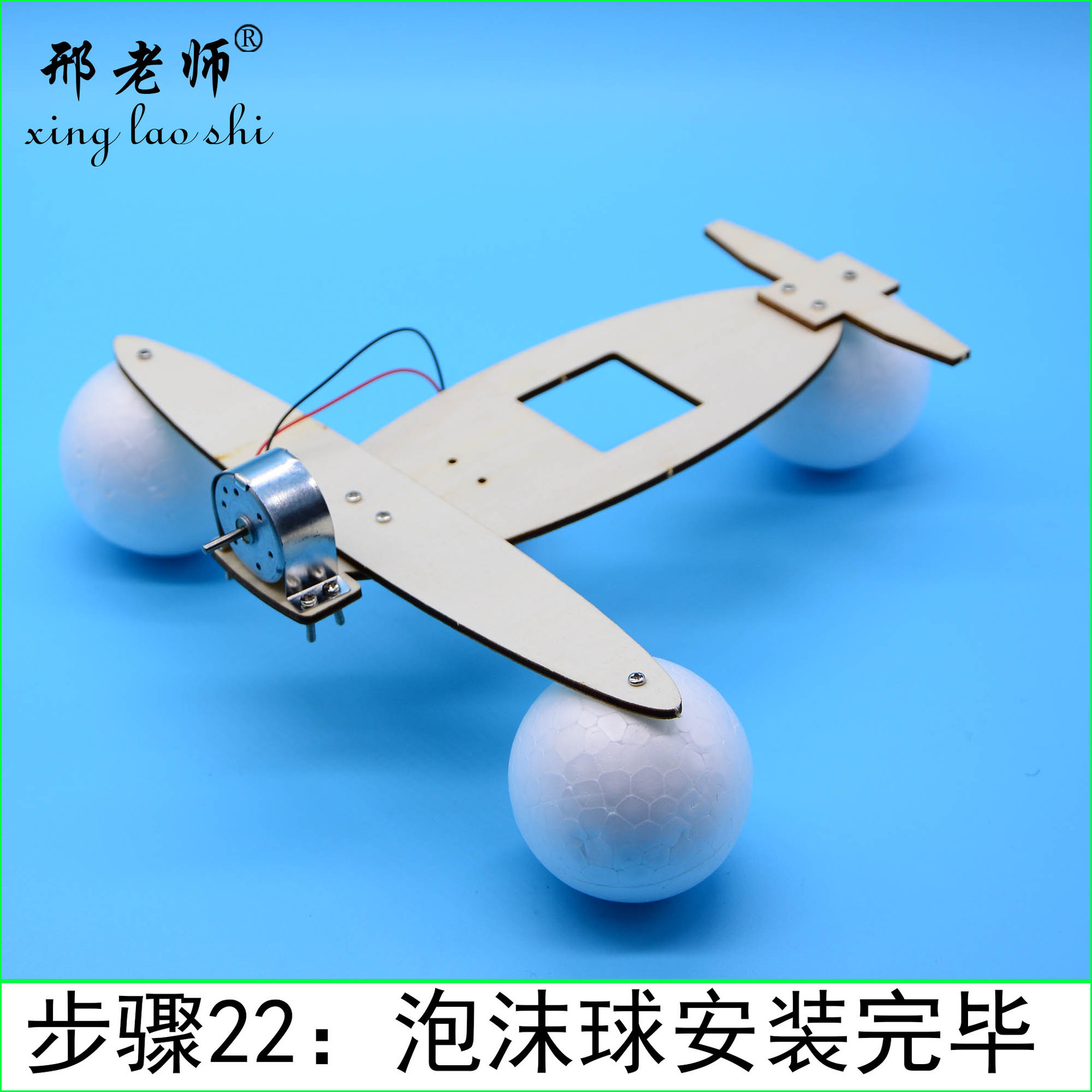 KX1960 saltwater power generation water glider, new energy wooden ship model, hand-assembled scientific toy pic 26