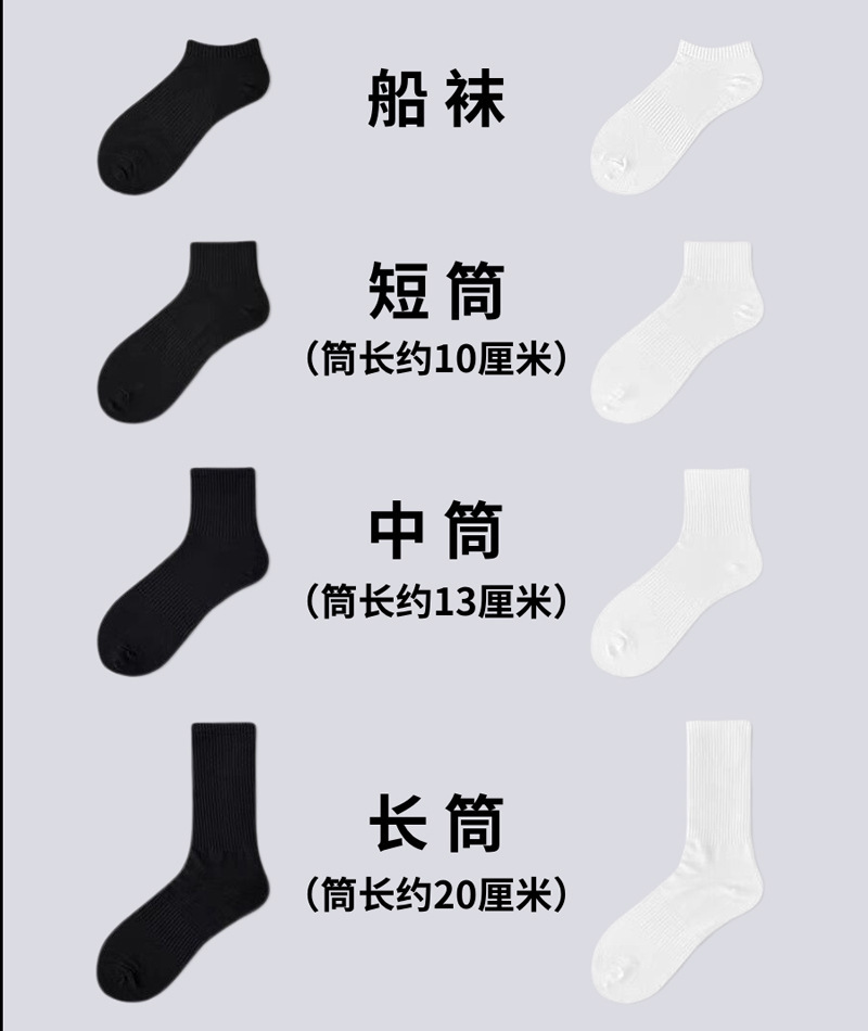 袜子男黑白棉袜高橡筋运动中筒男袜短袜高筒束腰篮球袜女袜厂家批详情3
