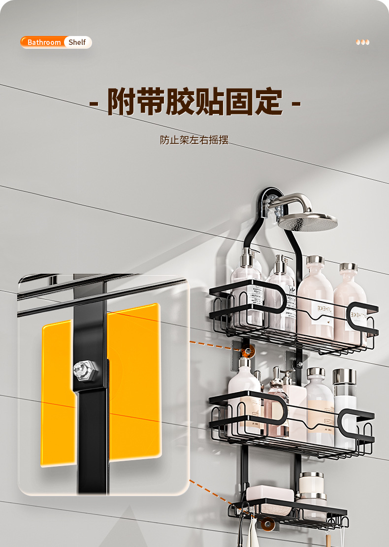 跨境亚马逊淋浴头挂架卫生间沐浴露收纳架壁挂洗漱用品浴室置物架详情9