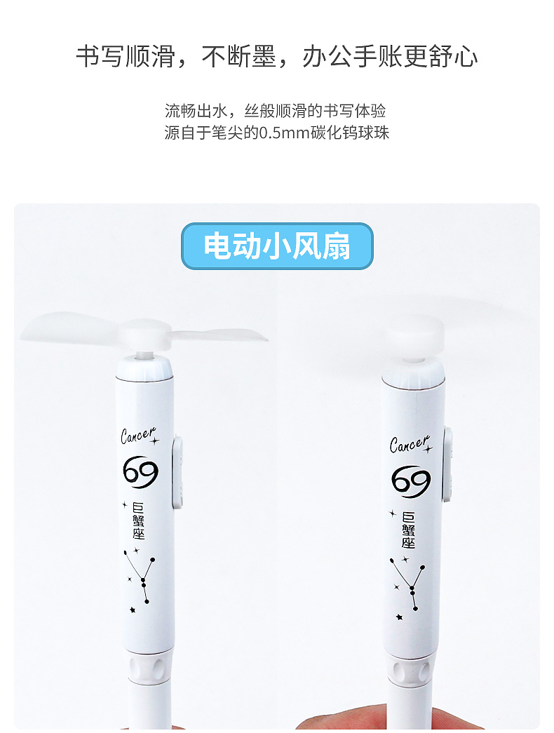 Creative shaped electric small fan constellation gel pen, black 0.5mm signature pen, student exam office pen pic 7