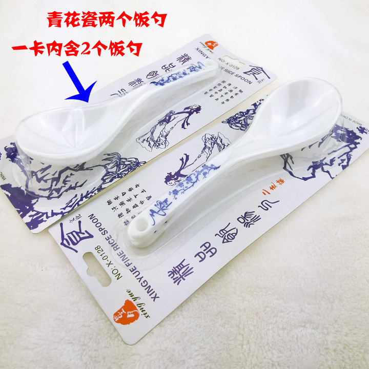 F1813 青花瓷两个装饭勺 日用品 家居用品 义乌批发 2元店详情1