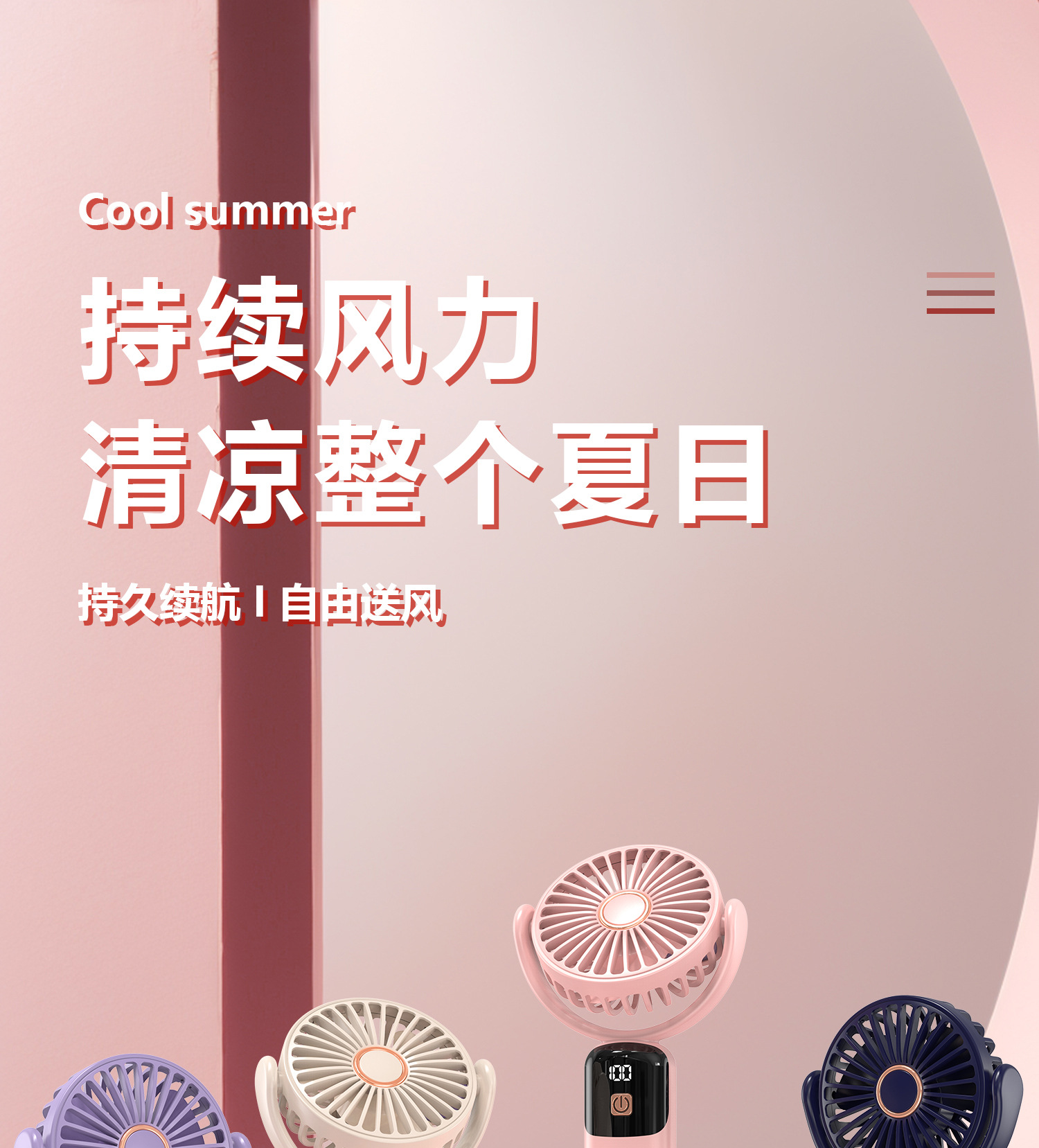 数显手持高速小风扇静音带香薰电风扇usb充电小风扇迷你便携式手持风扇桌面风扇学生宿舍小风扇详情2