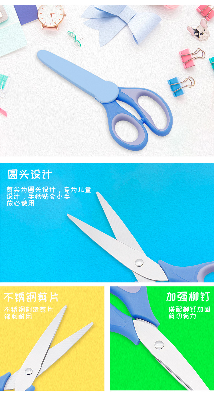 带套筒橡塑学生剪刀 儿童手工多用学生剪刀 不锈钢带套筒学生剪刀详情11