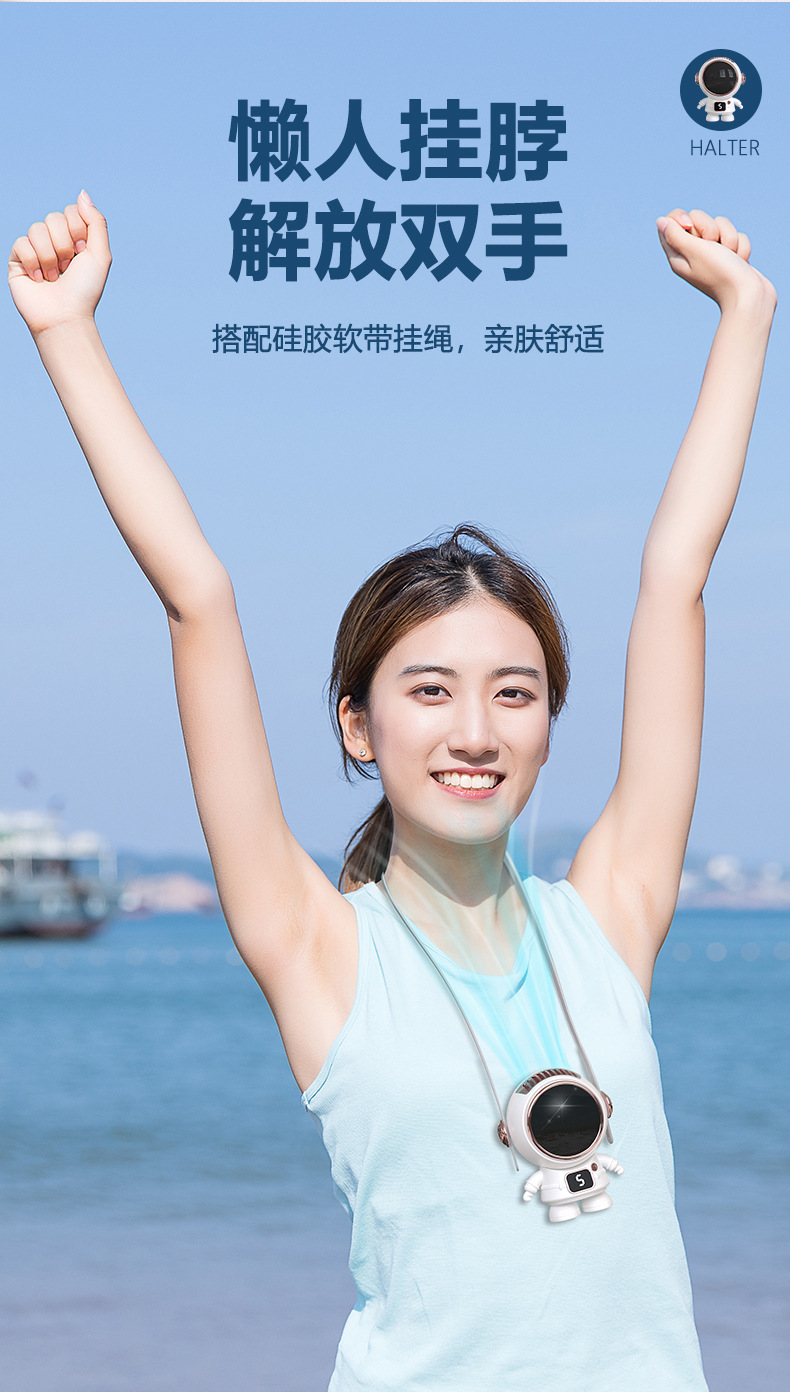 跨境新款迷你USB充电挂脖手持太空人小电风扇无叶便携卡通宇航员详情10