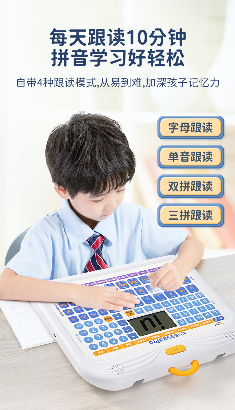 猫贝乐学习机智能早教神器幼儿启蒙益智拼音儿童学习平板玩具点读详情15