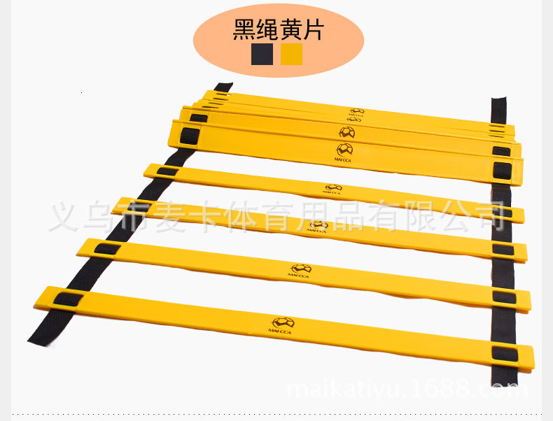 批发麦卡足球训练软梯 绳梯 敏捷梯 足球梯 步伐训练梯篮球速度梯详情12